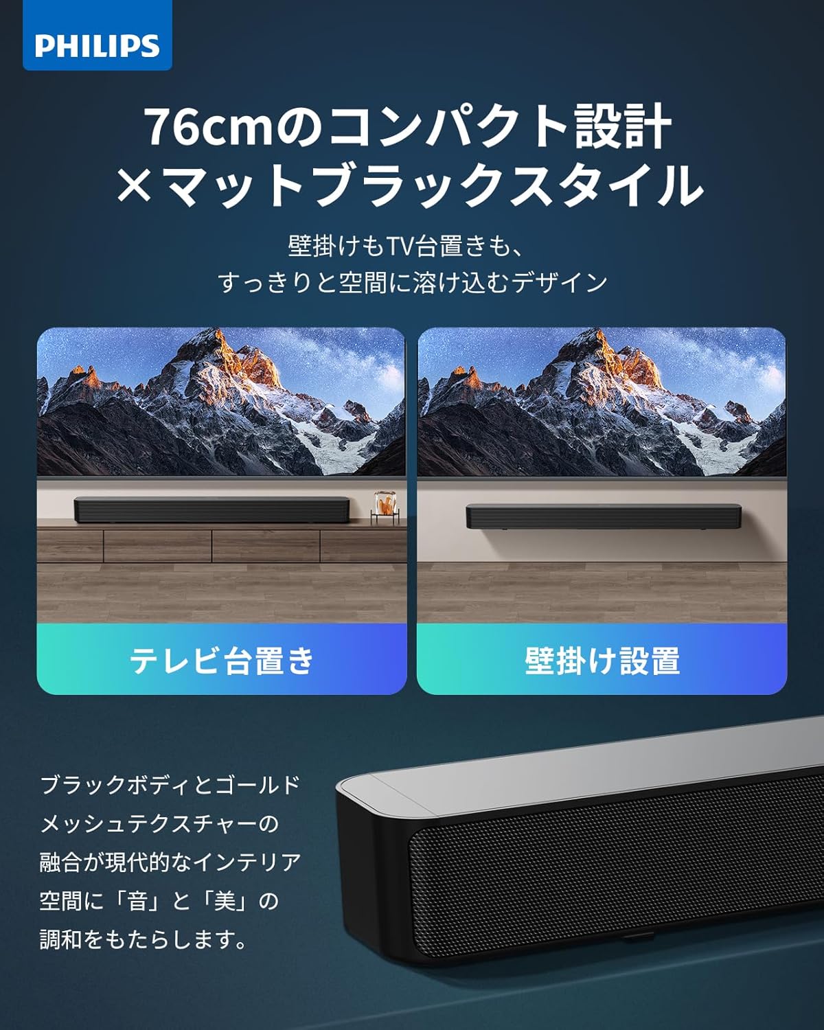 Philips(フィリップス) サウンドバー テレビ用 スピーカー Soundbar